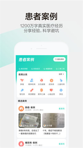 小荷健康平台APP