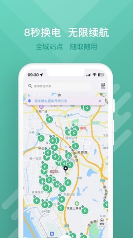 蛮牛出行 第3张图
