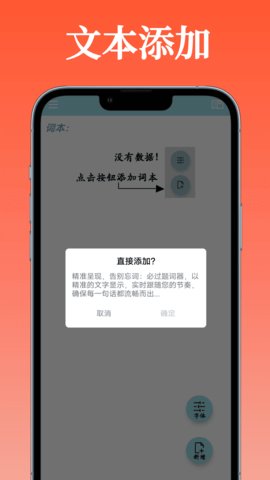 必过提词器 第4张图