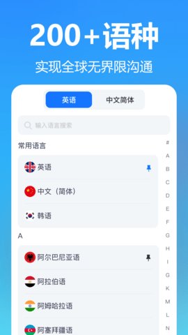灵雀录音转文字 第2张图