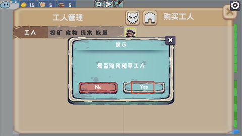 农场征服者 第5张图
