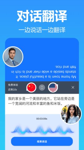 灵雀录音转文字 第1张图
