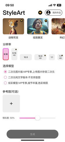 StyleArt绘画 第2张图