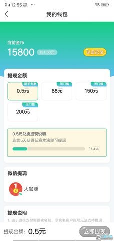 多多农场赚钱版 第3张图