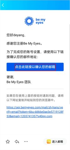 Be My Eyes 第4张图