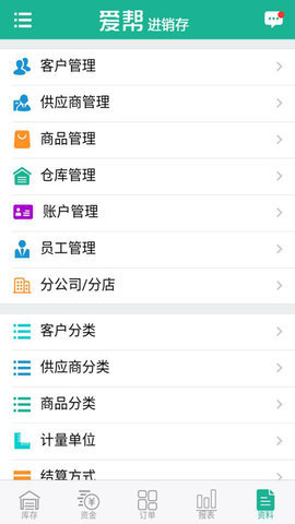 爱帮 第1张图