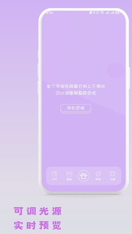 小兔补光灯 第1张图