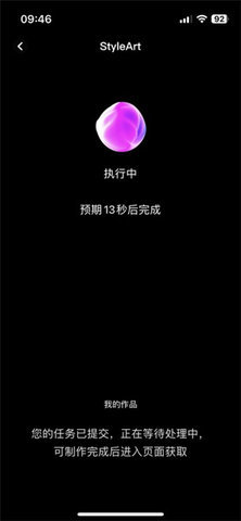 StyleArt绘画 第3张图