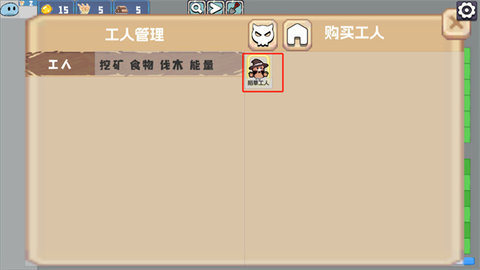 农场征服者 第4张图