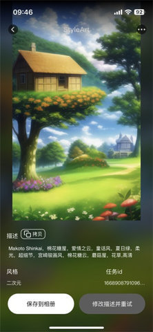 StyleArt绘画 第4张图