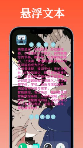 必过提词器 第1张图