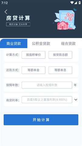 月供计算器app 第2张图