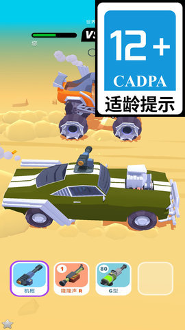 极速狂飙计划 第4张图