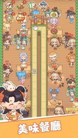 吃货之王 第1张图