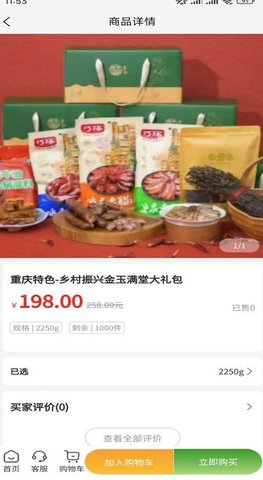 仓耕一禾APP