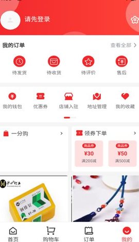 诚心钜惠APP