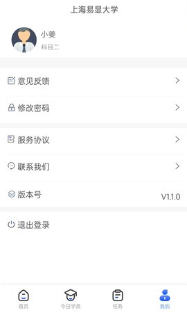 得手教职端 第2张图