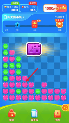 番茄消除 第1张图