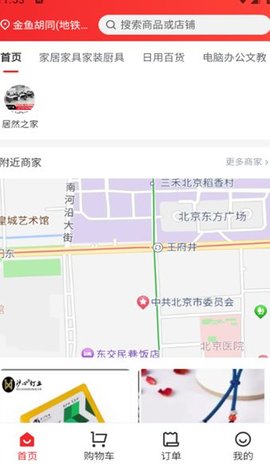 诚心钜惠APP