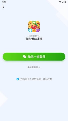 番茄消除 第7张图