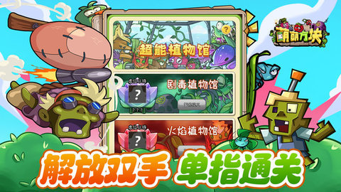 萌萌方块 第8张图