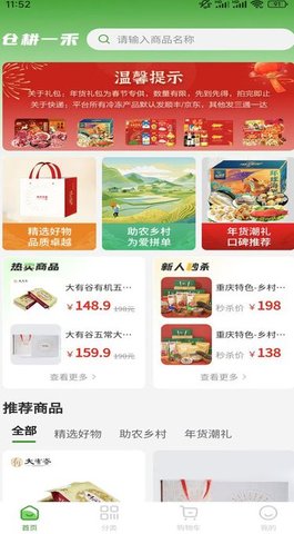 仓耕一禾APP