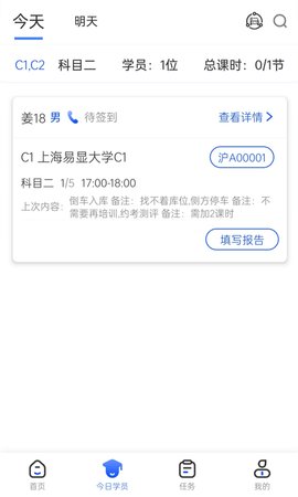 得手教职端 第1张图