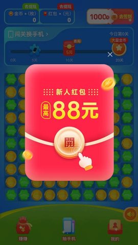 番茄消除 第6张图