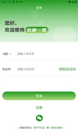 仓耕一禾 第1张图