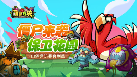 萌萌方块游戏
