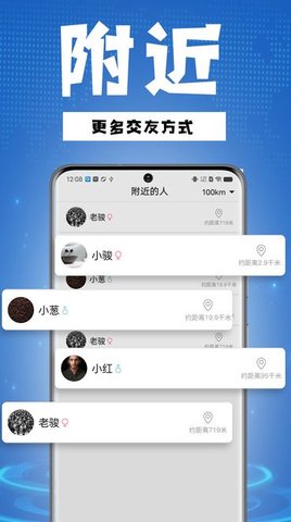 骑行帮APP