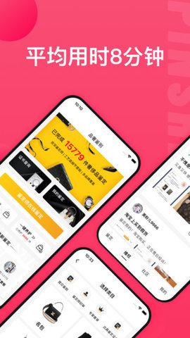 品奢鉴定app 第4张图