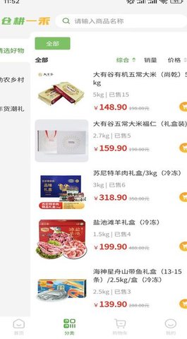 仓耕一禾APP