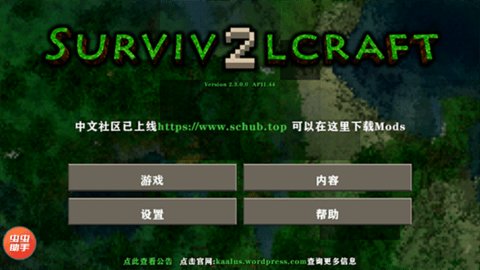 生存战争末日丧尸围城游戏 第1张图