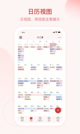 朝暮计划官方版 第3张图