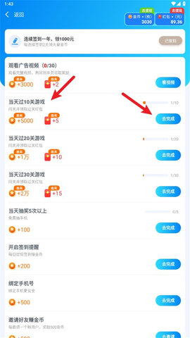 番茄消除 第4张图