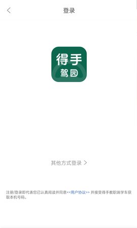 得手教职端 第3张图