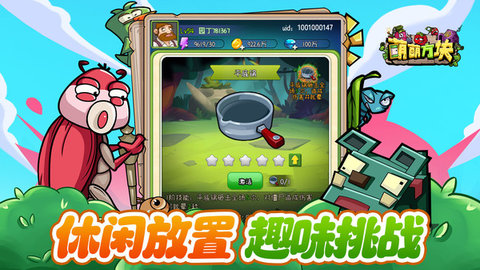 萌萌方块游戏
