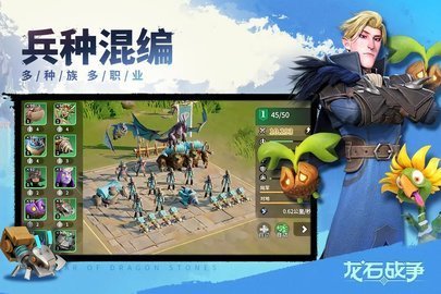 龙石战争 第2张图