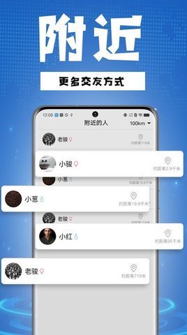 骑行帮 第2张图