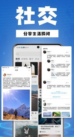 骑行帮 第3张图