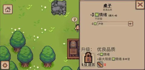 小村庄安卓版 第2张图