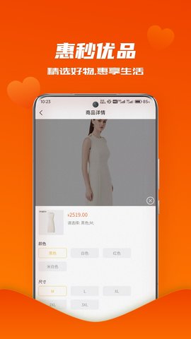 惠秒优品 第1张图