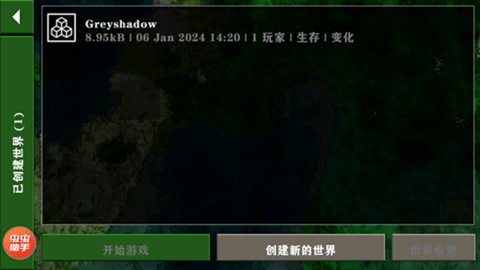 生存战争末日丧尸围城游戏 第2张图