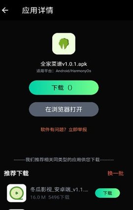 万宝应用APP
