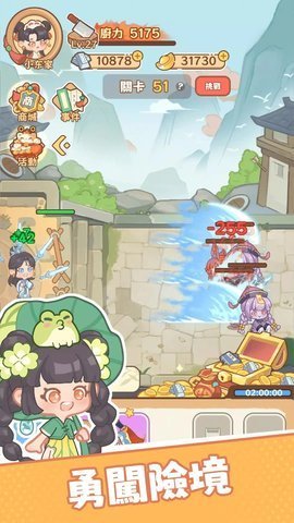 吃货之王 第2张图