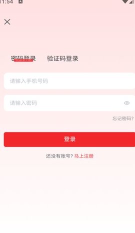诚心钜惠APP