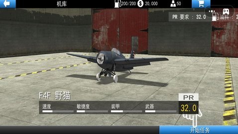 3D战斗机驾驶 第2张图