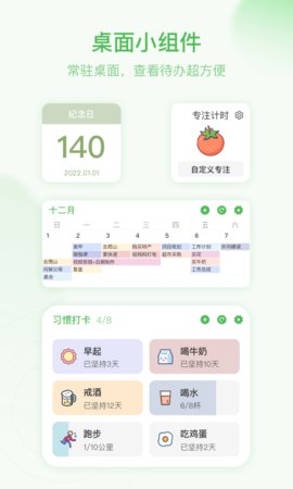 朝暮计划官方版 第1张图