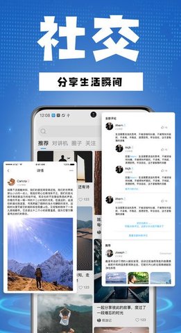 骑行帮APP